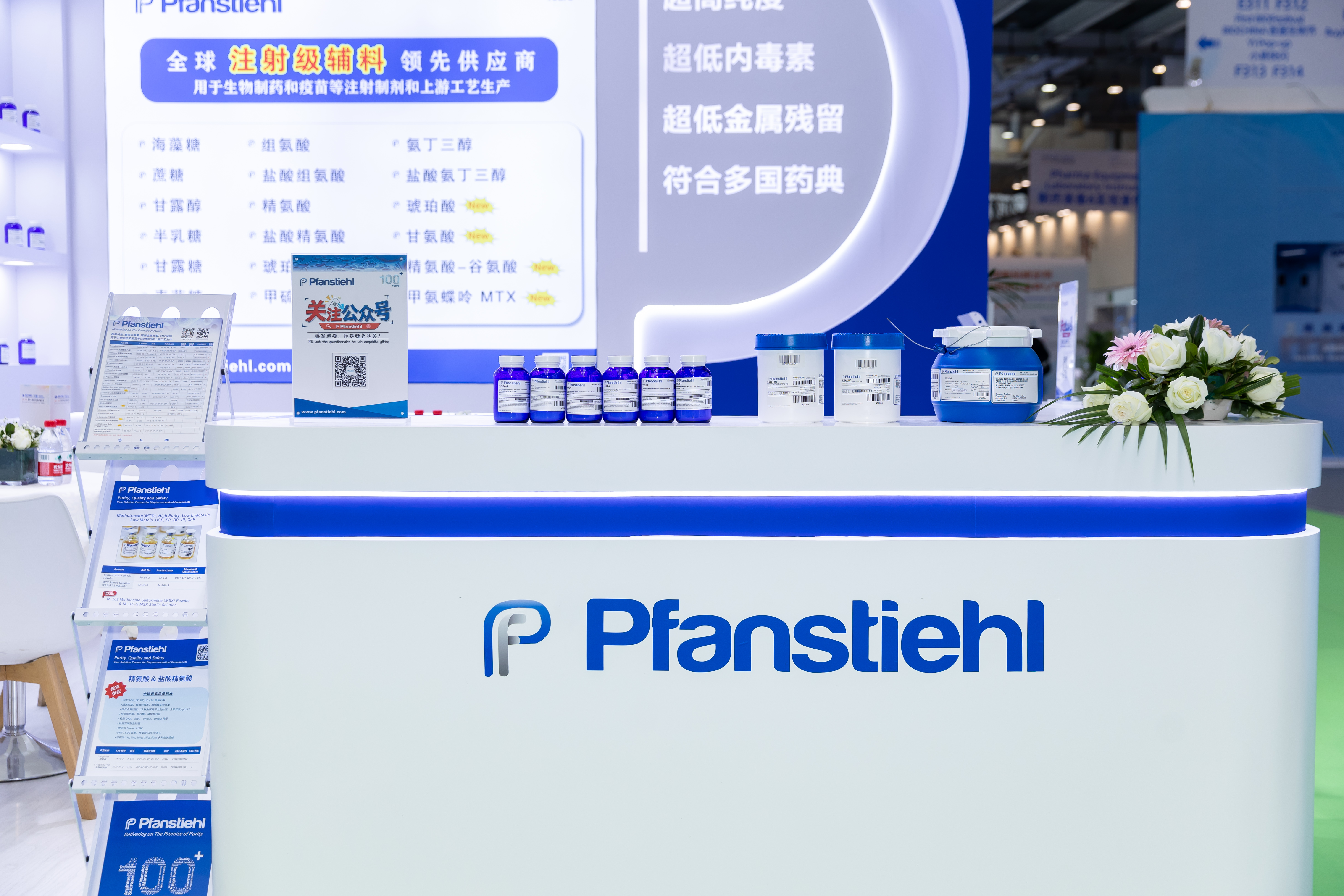 【展會回顧】西美杰×Pfanstiehl攜手亮相2026 BIO CHINA